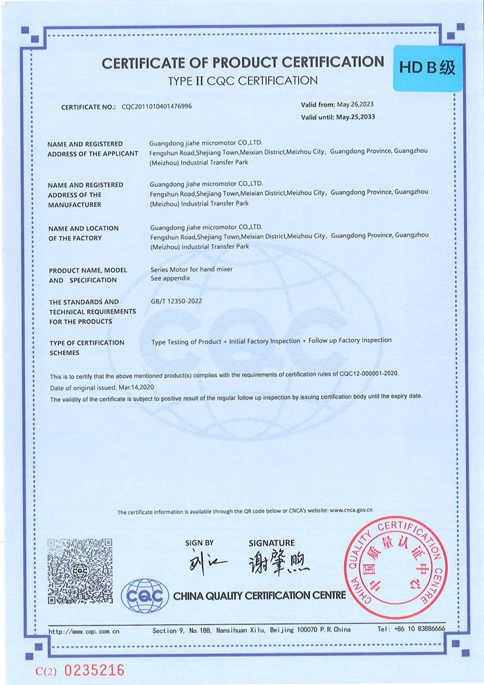 嘉和CQC HD（絕緣等級B級證書）英文