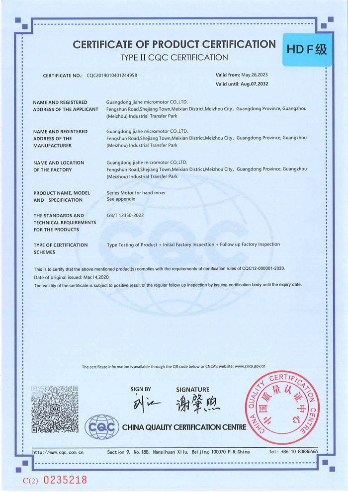 嘉和CQC HD（絕緣等級F級證書）英文